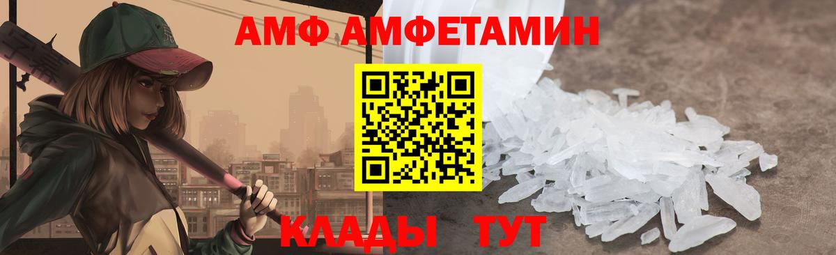 Амфетамин Розовый Сердобск