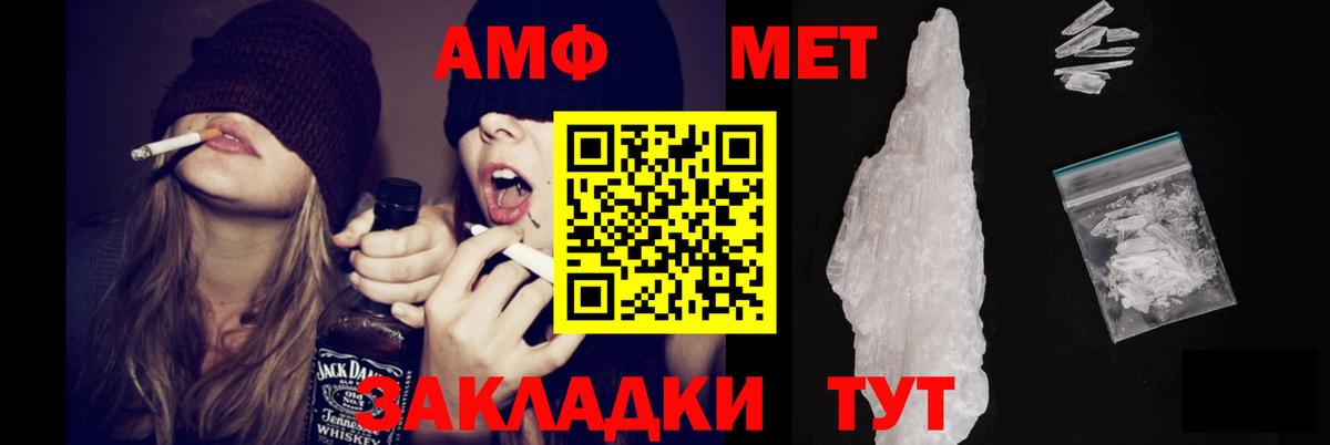 Сердобск  АМФЕТАМИН Розовый  АМФ  Вход с VPN 