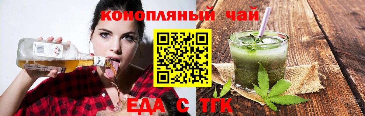 Еда ТГК марихуана Сердобск