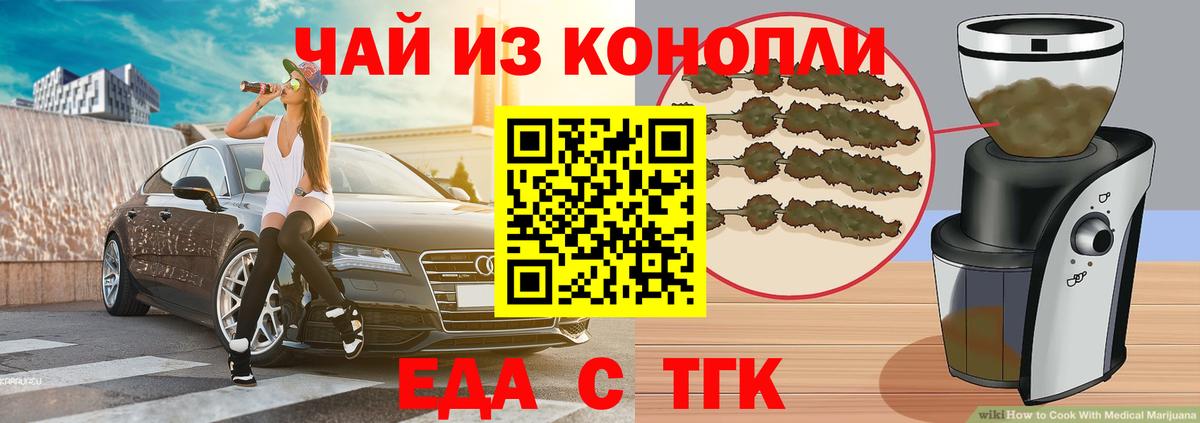 Сердобск  Печенье с ТГК марихуана  Вход с VPN 