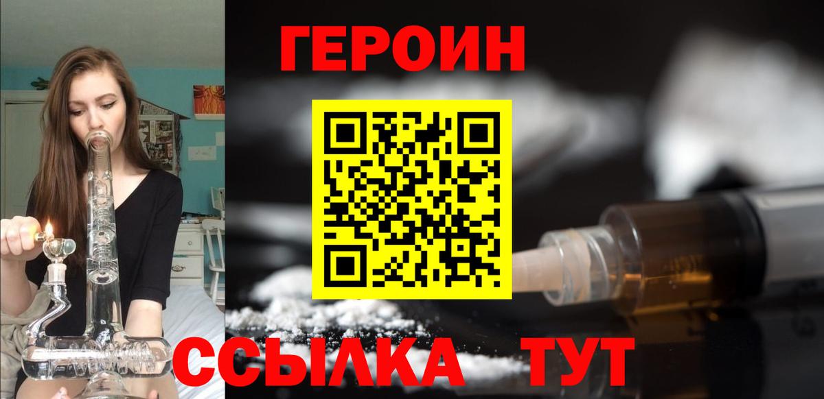 ГЕРОИН афганец Сердобск