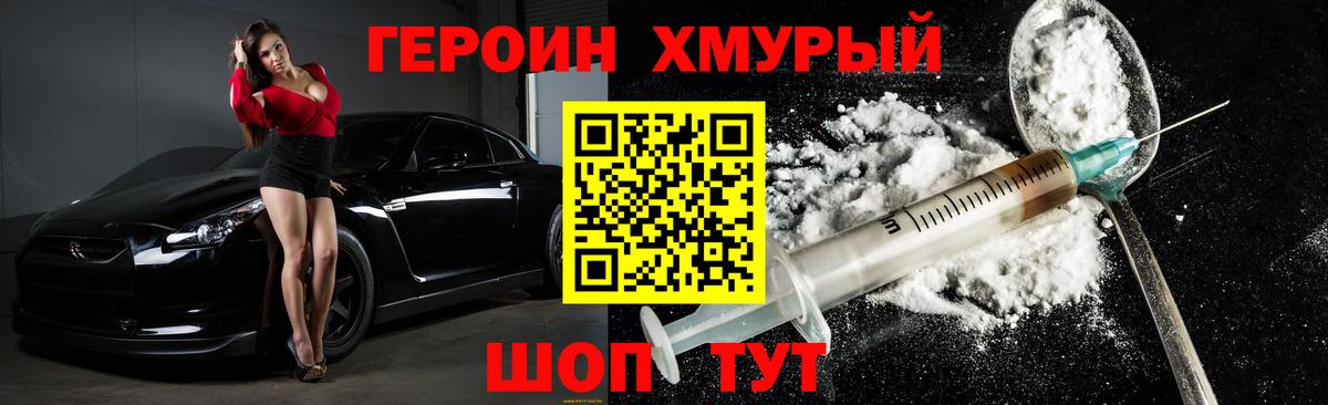 ГЕРОИН хмурый  Вход с VPN  ГЕРОИН  Сердобск 