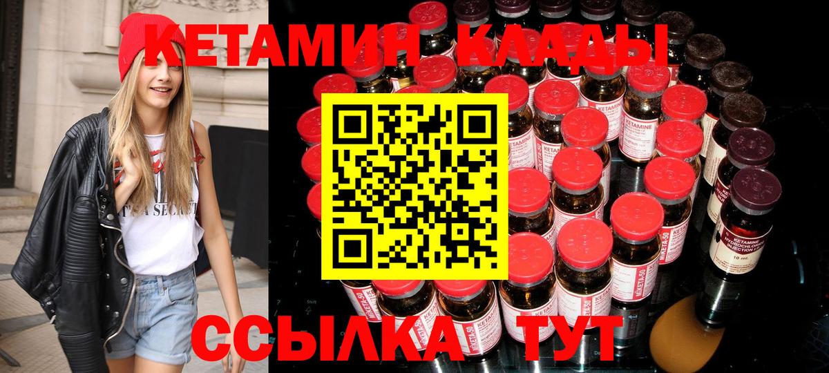 КЕТАМИН VHQ  Вход с VPN  Сердобск  КЕТАМИН ketamine 
