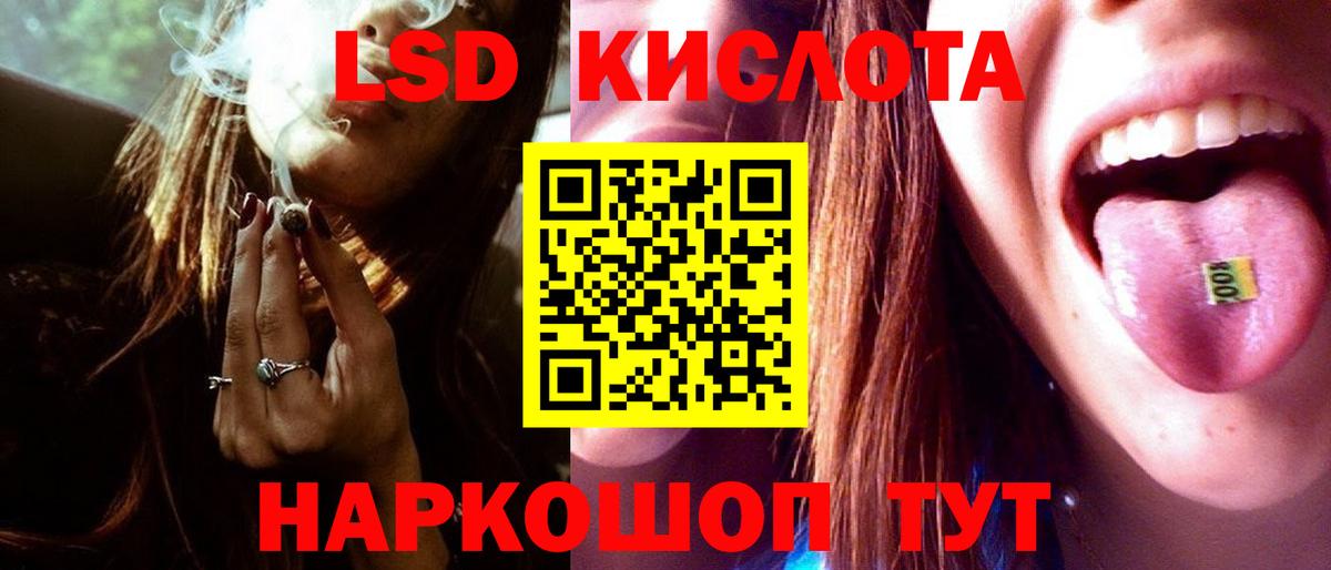 LSD-25 экстази кислота Сердобск