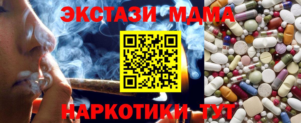 MDMA кристаллы Сердобск