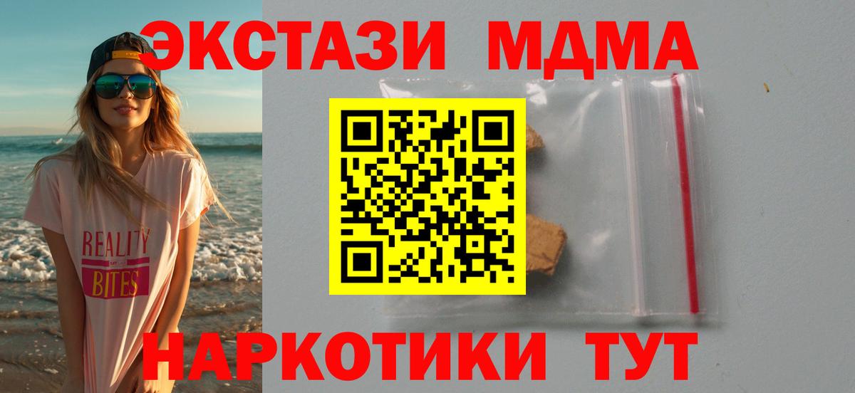 MDMA Molly  MDMA crystal  Сердобск  Вход с VPN 