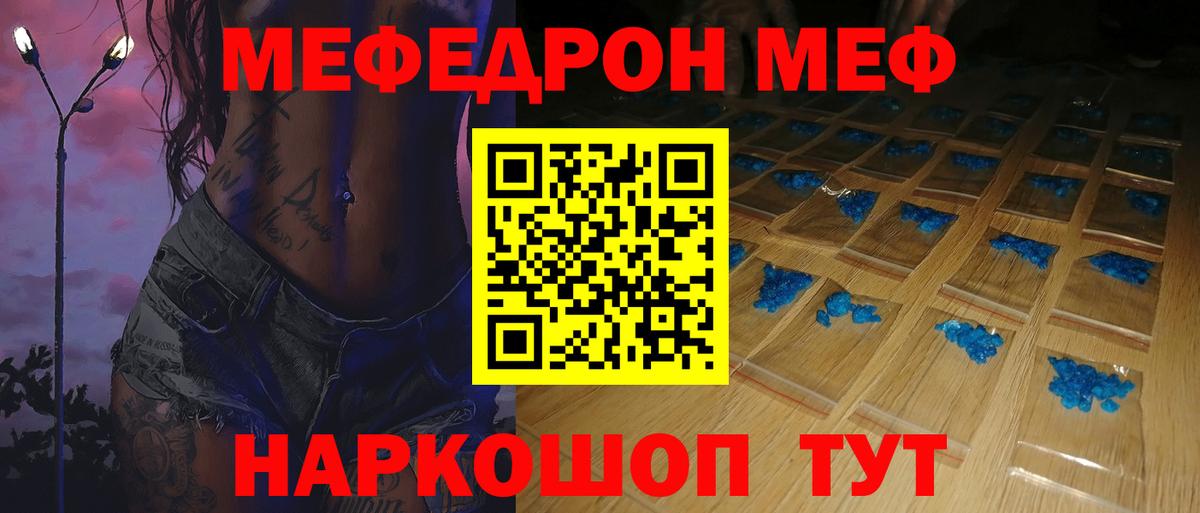 Мефедрон мука Сердобск