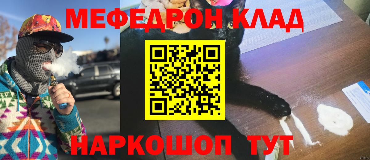наркотики  Вход с VPN  Сердобск  Мефедрон  МЯУ-МЯУ мука  МЕФ mephedrone 