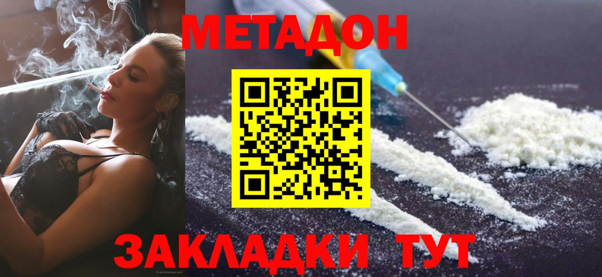 Метадон VHQ Сердобск