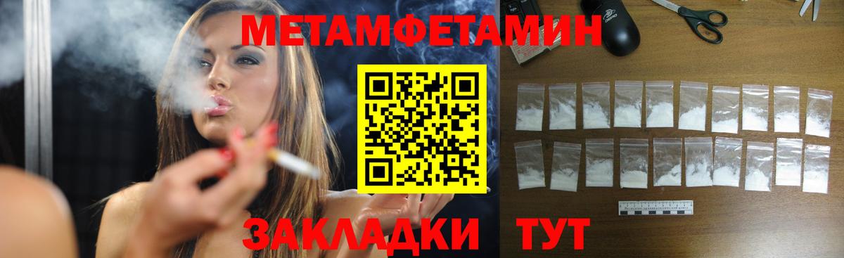 Сердобск  Метамфетамин  Вход с VPN  Метамфетамин кристалл 